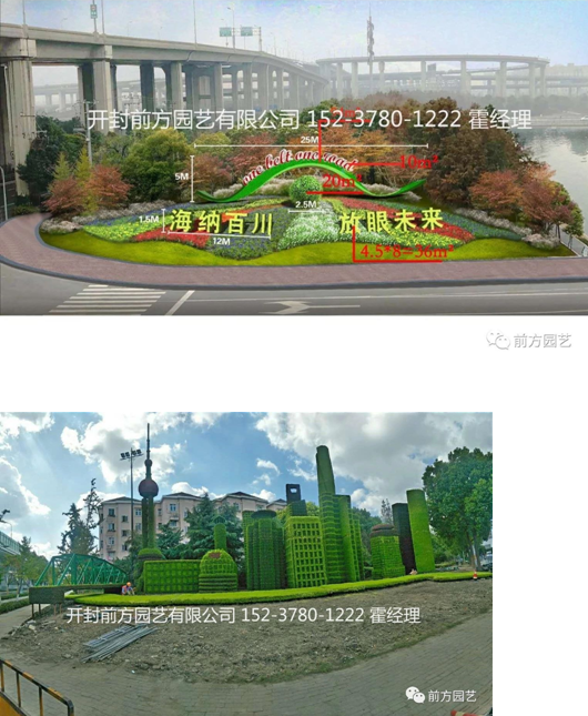 前方五色草造型-最好的時光